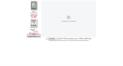 Desktop Screenshot of kuwaitpast.com