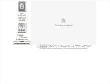 Tablet Screenshot of kuwaitpast.com
